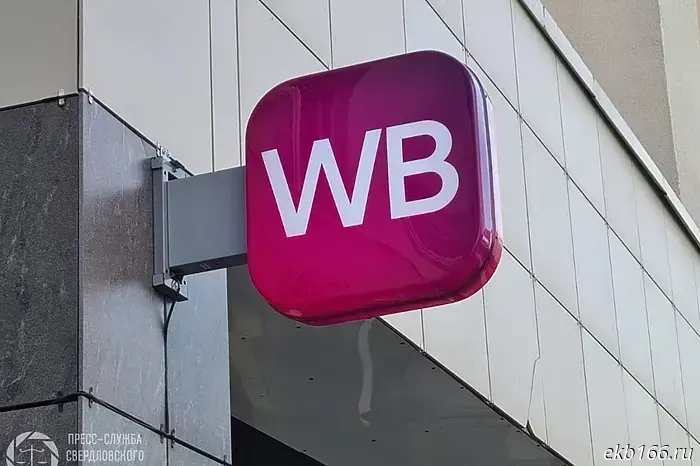 Свердловчанка, трудившаяся в ПВЗ Wildberries, добилась в суде признания ее работником.