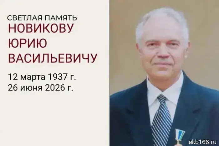 The former head of the Ural capital has died.