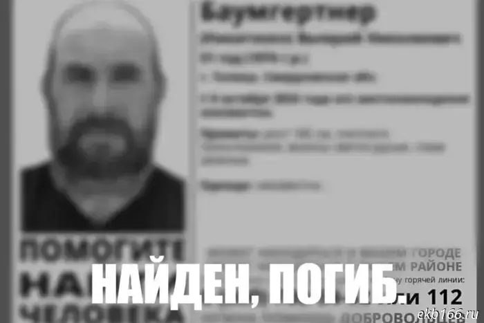 Пропавшего мужчину в Свердловской области обнаружили мертвым.