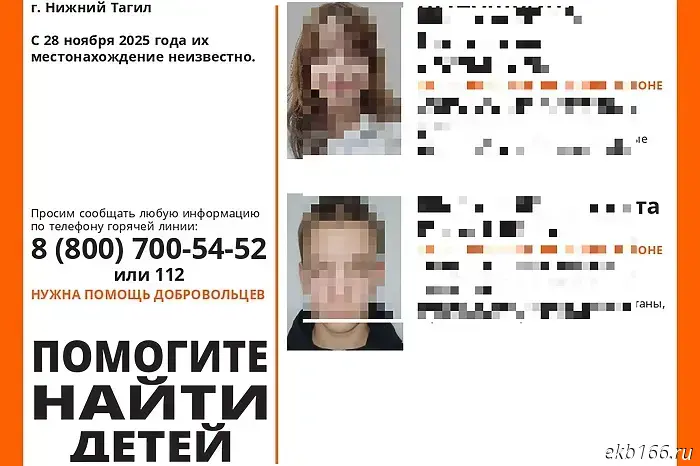 В Свердловской области завершены поиски пропавших детей.