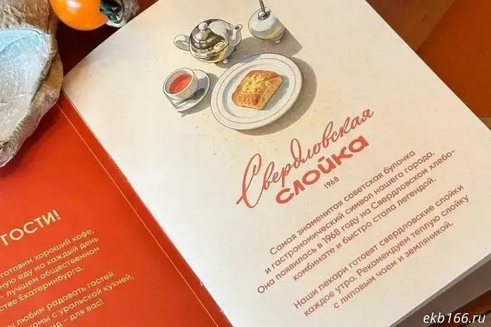 The famous Sverdlovsk bun got its own cafe in Yekaterinburg.