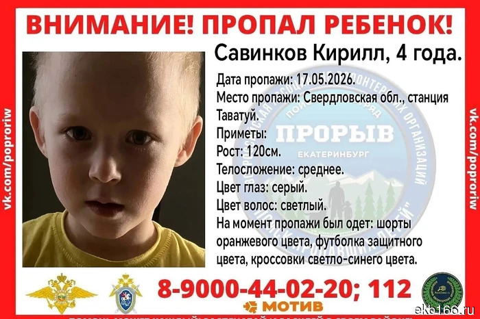 В Невьянске исчез 4-летний ребёнок (ФОТО)