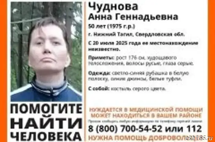 «Может, пошел за грибами». В Екатеринбурге пропал 87-летний пожилой мужчина.