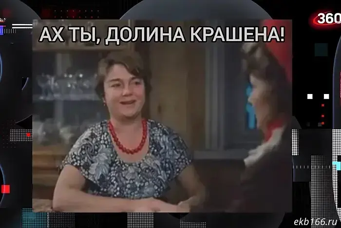 Chelyabinsk has begun selling apartments without the "Dolina effect."