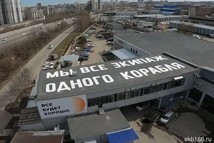 A huge art object has appeared on the roof of the Bread Factory - photo