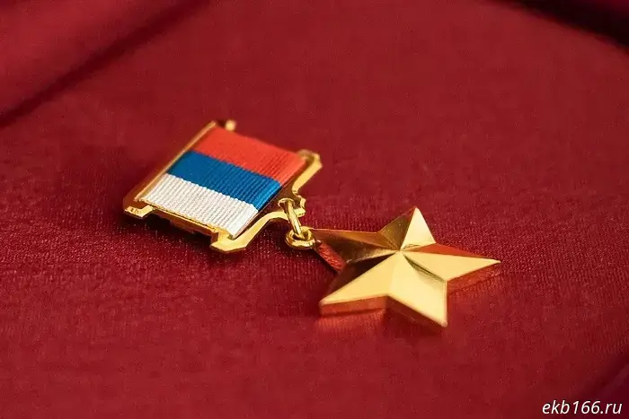 Governor Pasler presented the Hero of Russia's "Gold Star" to the son of the fallen officer.