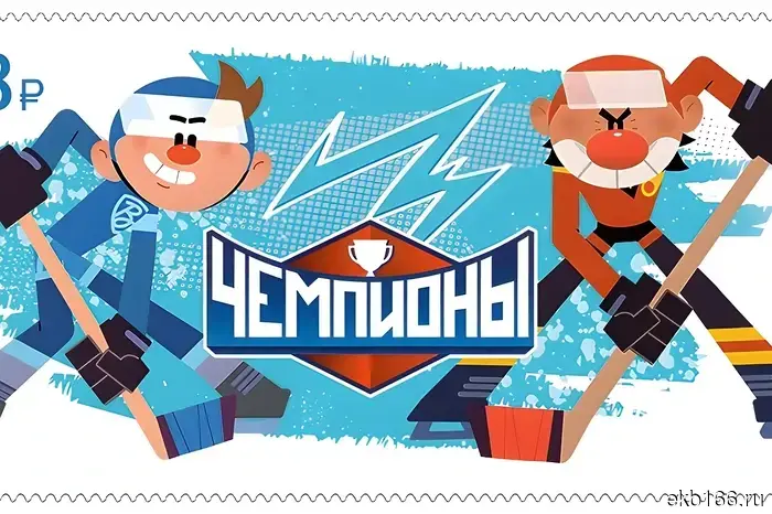 В почтовых офисах Екатеринбурга появились почтовые марки с персонажами из мультфильмов.