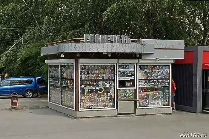 A major publisher explained what the demolition of 'Rospechat' kiosks in Yekaterinburg could lead to.