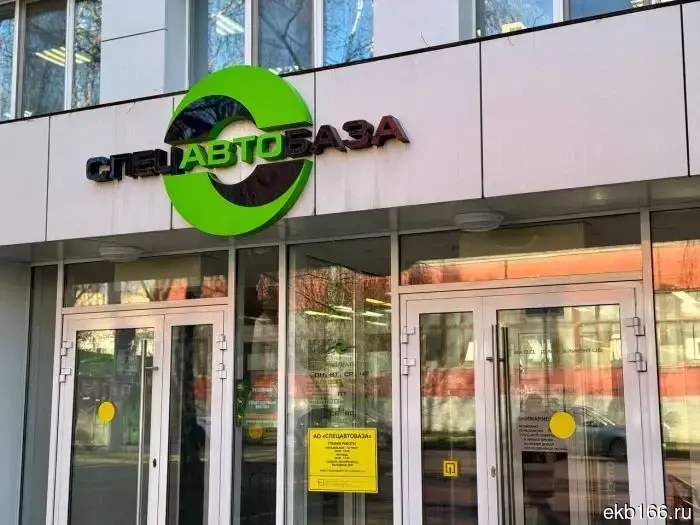 The "Special Auto Base" explained how to properly dispose of used tires.