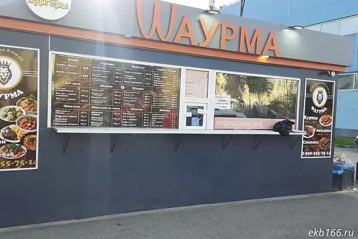 «Шаурму» в Верхней Пышме закрыли на три месяца из-за многочисленных нарушений.