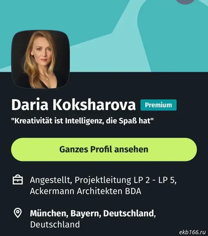 У президента УрФУ, к которому сегодня пришались силовики, «обнаружили» дочь в Германии.