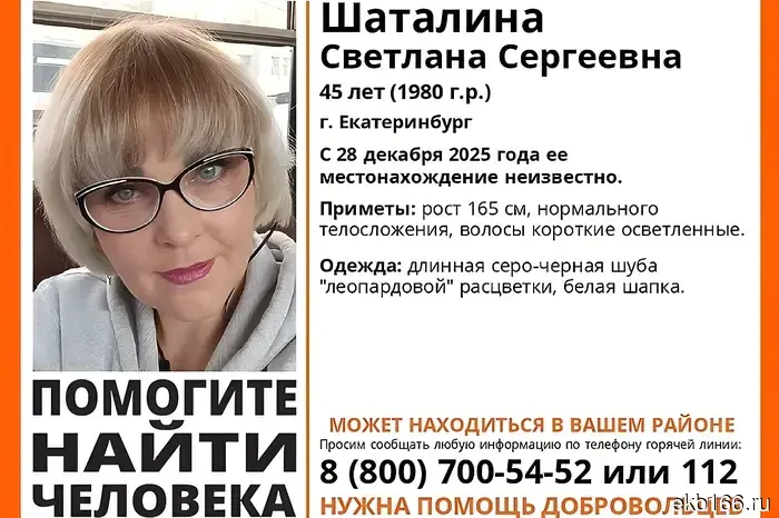 Появились новые сведения о смерти женщины, чье тело было обнаружено на балконе в Екатеринбурге.