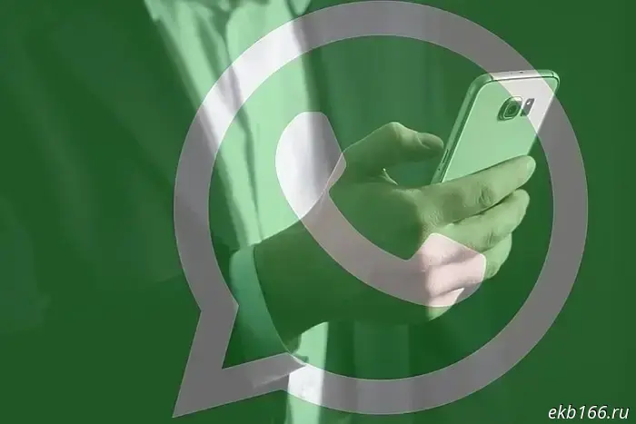 WhatsApp stopped working for some residents of Sverdlovsk*