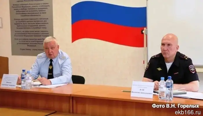 The head of the Sverdlovsk Ministry of Internal Affairs criticized the work of some police officers.