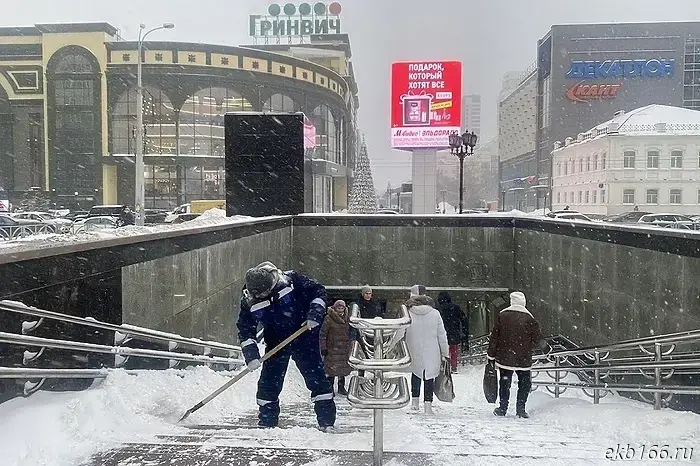 Rescuers warned Sverdlovsk residents about icy conditions.