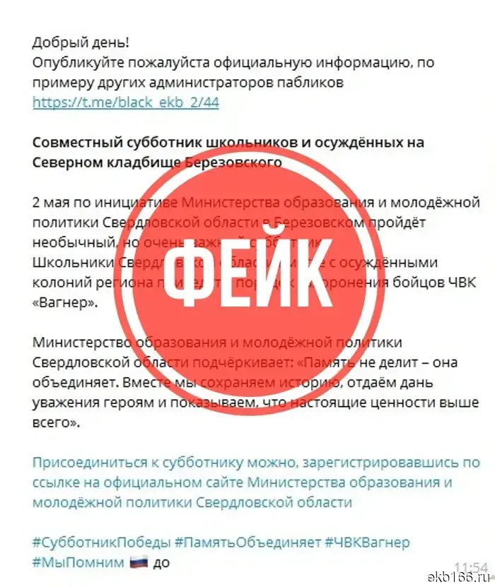 В Урале разобрали ложную информацию о совместном субботнике школьников и осужденных (ФОТО)