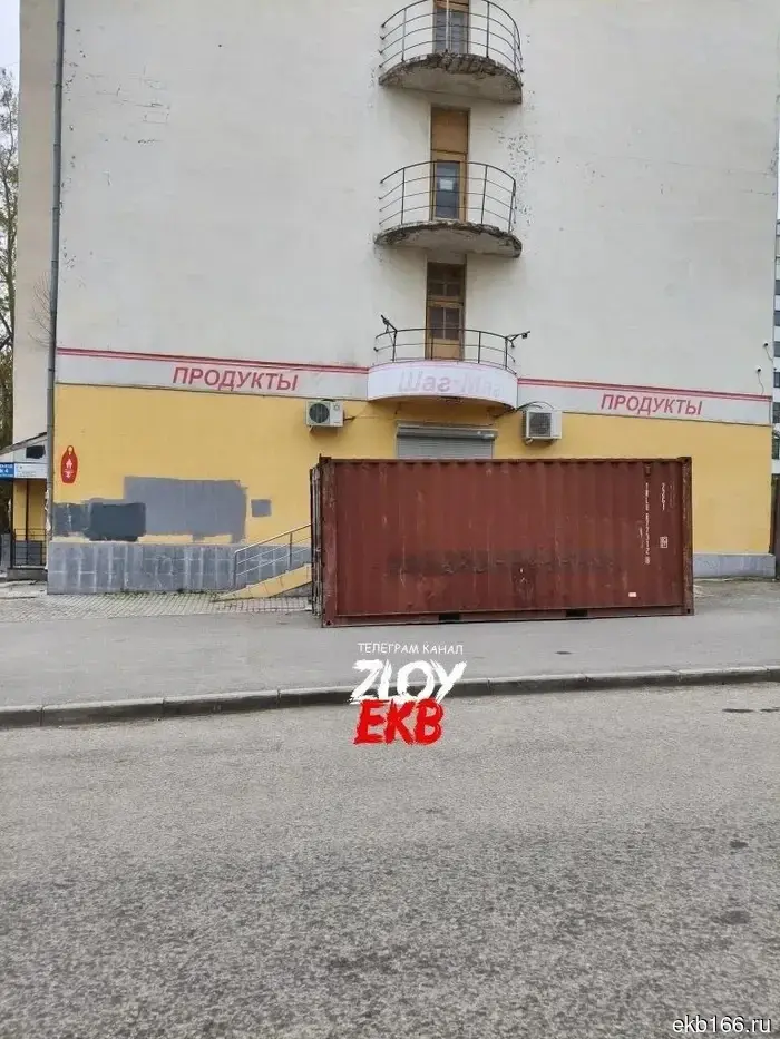 In the very center of Yekaterinburg, someone's housing has appeared in a shipping container (PHOTO)