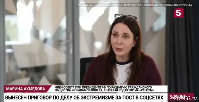 Военный суд в Екатеринбурге вынес решение относительно жительницы Удмуртии Евгении Рогозиной*.