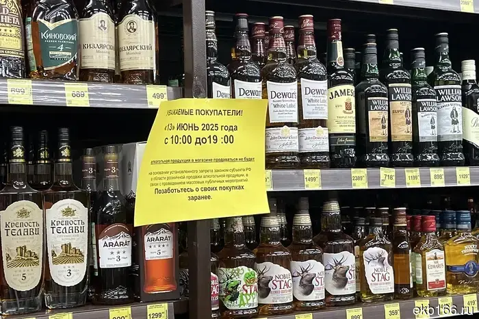 В центре Екатеринбурга прекратилась продажа алкоголя.