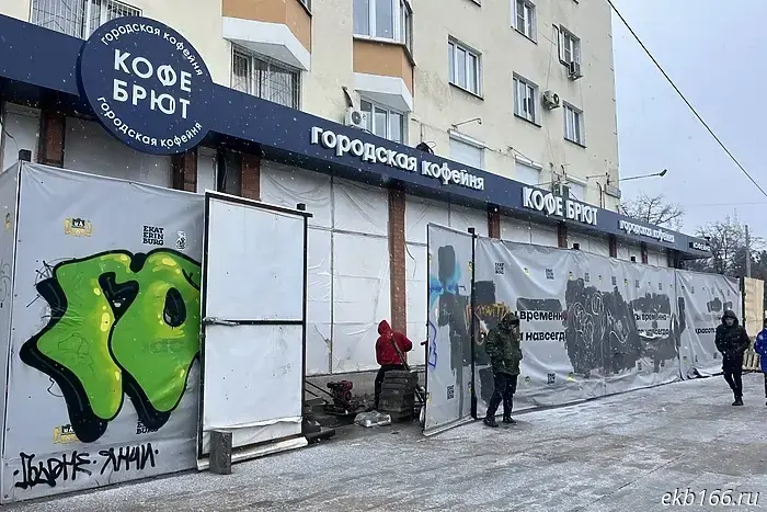 В Екатеринбурге запустят сеть кофеен из Тюмени.