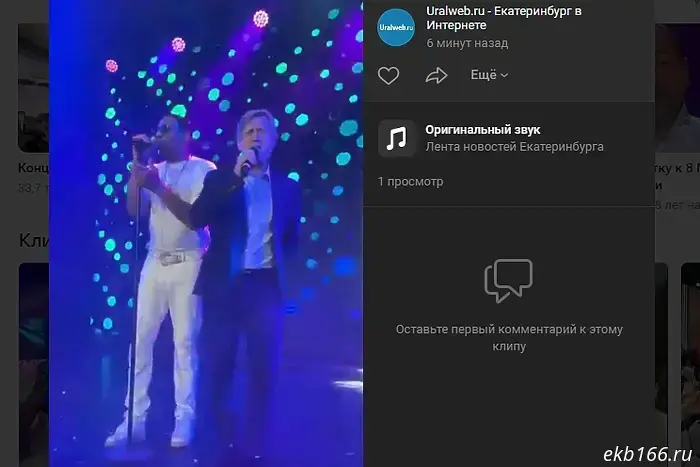 The former lead singer of Bad Boys Blue made Andrey Rozhkov of Ural Pelmeni's childhood dream come true.