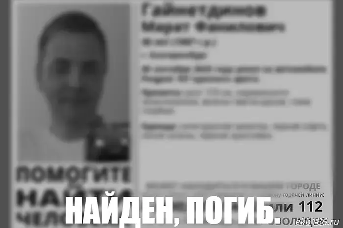 An officer of the Verkhoturye State Traffic Inspectorate has been detained for the murder of Marat Gainetdinov.
