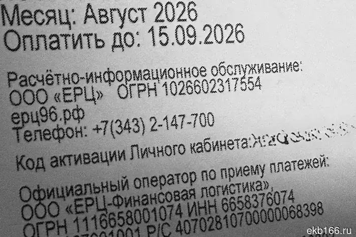 Russians were informed how to pay less for utilities.