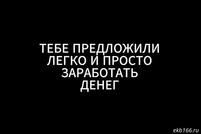 The FSB conducted an experiment on Sverdlovsk residents, posing as recruiters.