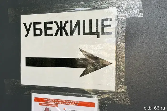 It became known who will be equipping the bomb shelters in Yekaterinburg.
