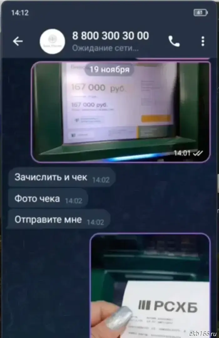 In Yekaterinburg, a 20-year-old cashier transferred the cash from the register to scammers while "saving" the store's money.