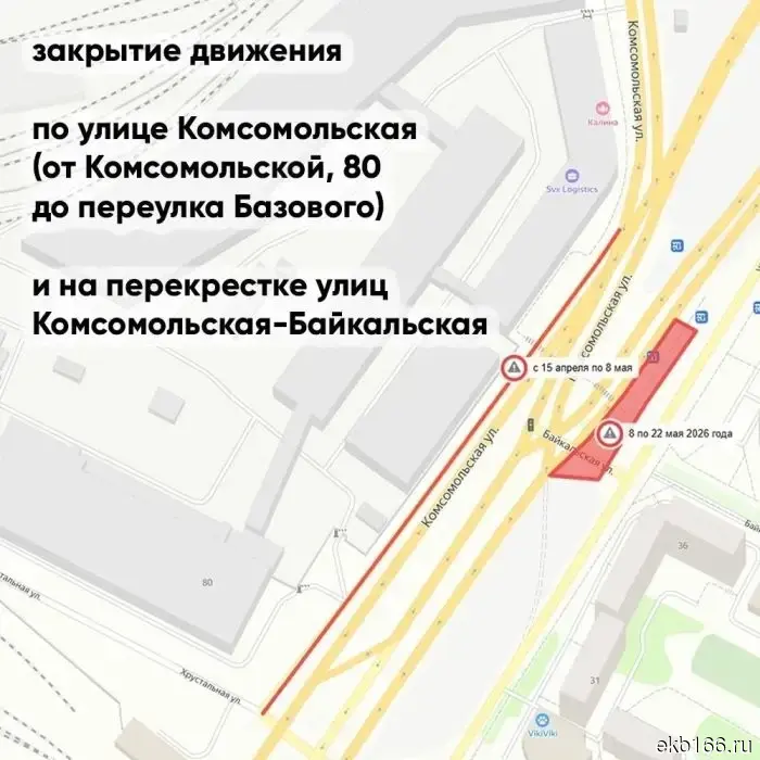 В Екатеринбурге будет закрыта улица рядом с «Калиной».