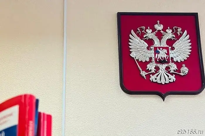 A Sverdlovsk resident was sentenced to six years in a penal colony for justifying terrorism.