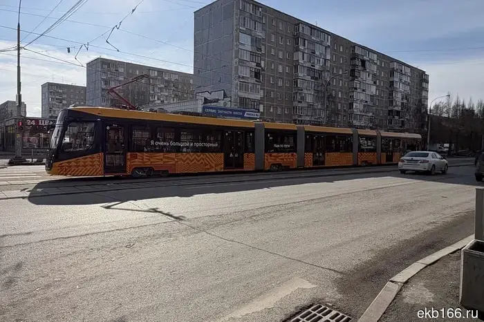 Мэрия Екатеринбурга приобретёт пятисекционные трамваи для города.