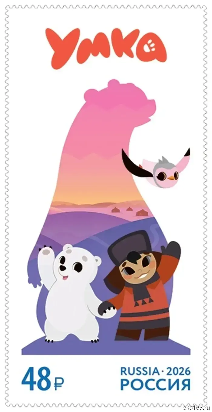 В почтовых офисах Екатеринбурга появились почтовые марки с персонажами из мультфильмов.