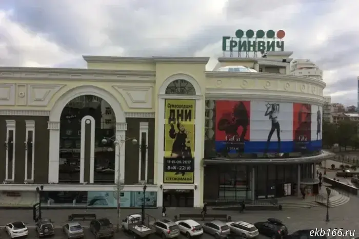 Журналисты выяснили дату открытия «Гринвича» в Екатеринбурге.