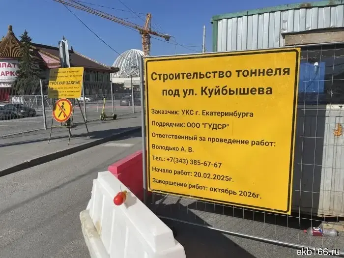 Движение на улице Куйбышева приостановлено.