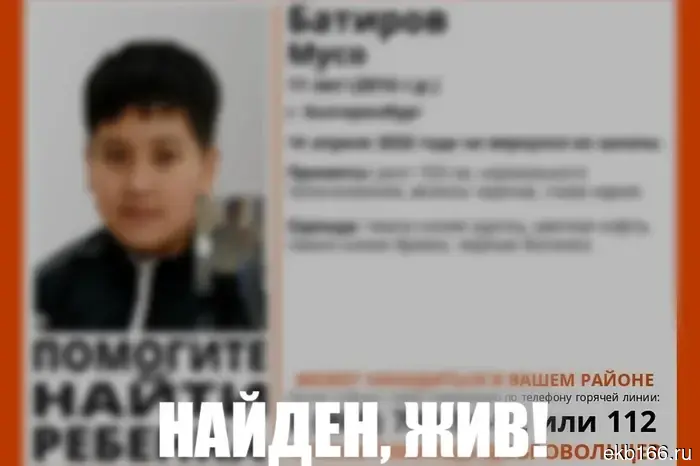 "Just not home." The 11-year-old boy found in Yekaterinburg was afraid to go back.