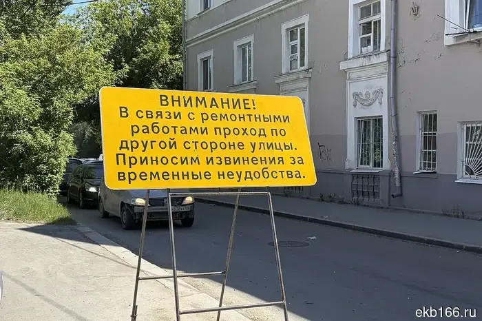 In Yekaterinburg, the closure of traffic on the streets near "Kalina" has been extended.