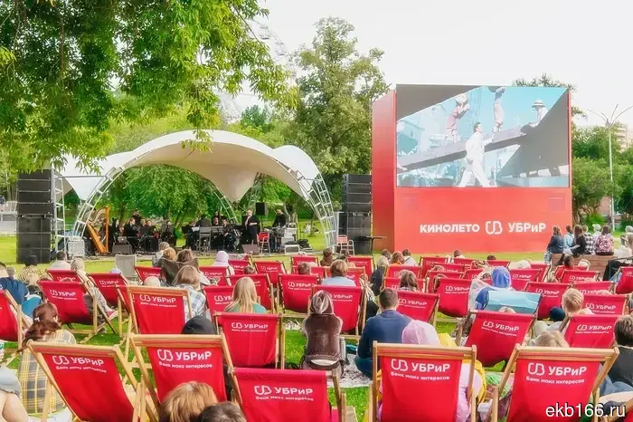 Сегодня в парке Маяковского начинается работа летнего кинотеатра.