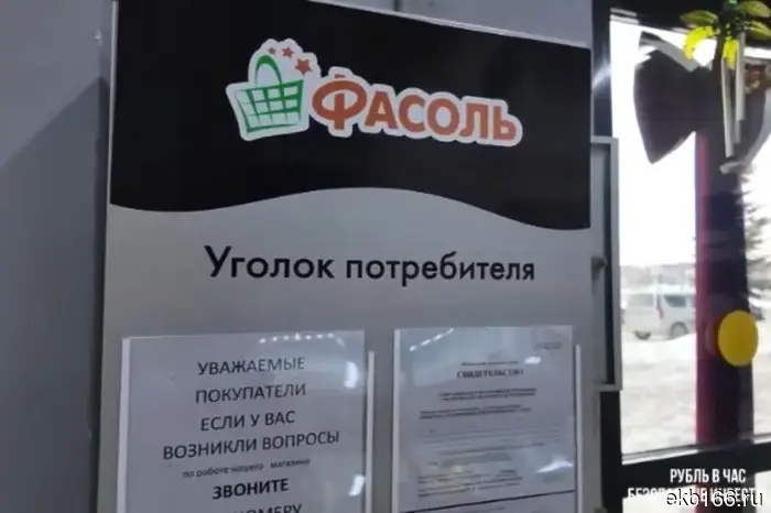 In the Urals, residents have been fighting for seven years against a 24-hour store in their building.