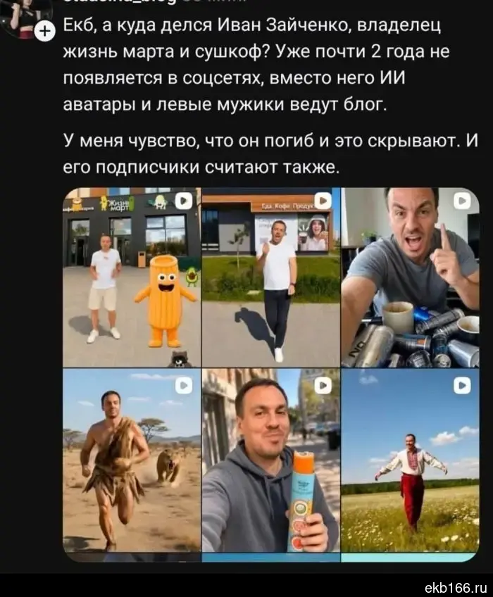 В социальных сетях появилась «теория» о кончине хозяина сети «Жизньмарт» в Екатеринбурге.