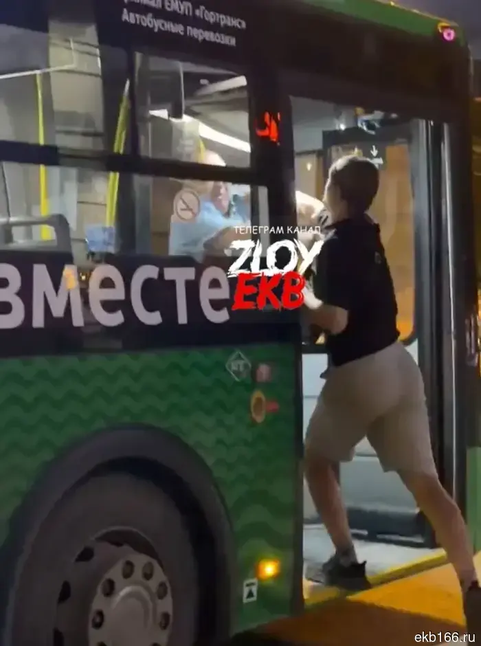 In Yekaterinburg, a bus driver from "Gortrans" stabbed a rowdy teenager with a knife.