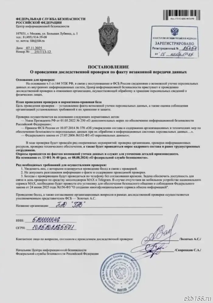 Scammers have found a new way to swindle money from Russians.