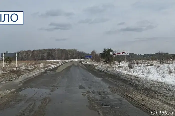 В Свердловской области был выполнен ремонт ключевого участка автодороги.