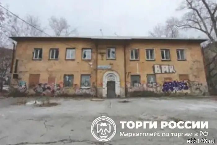 The former FSB building in the center of Yekaterinburg has been put up for sale.