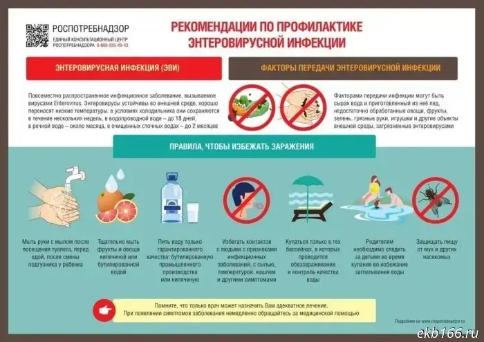 В Североуральске из-за вспышки вирусной инфекции отменили празднование Дня города.