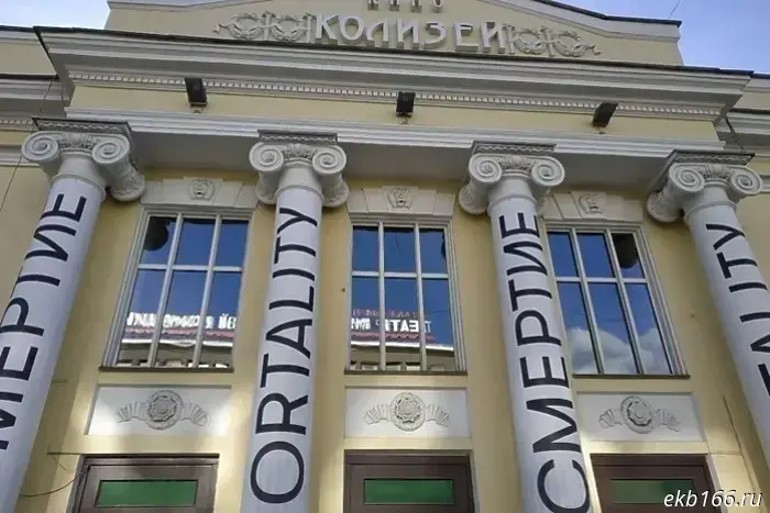 The reconstruction of the "Coliseum" in Yekaterinburg has been suspended.