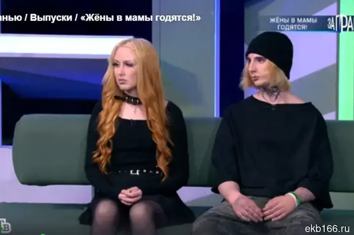 «На грани». Психиатр из Екатеринбурга родила от 16-летнего юноши.