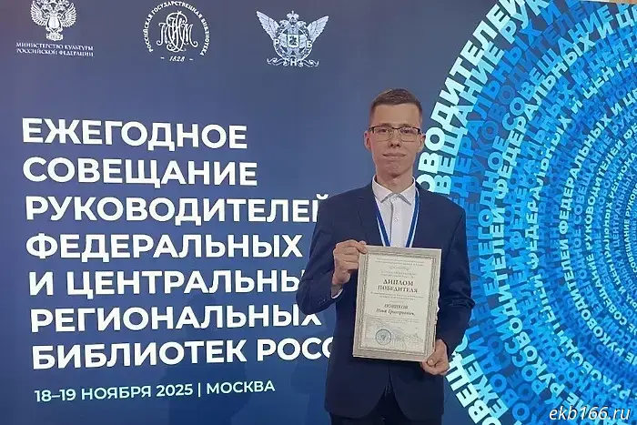 "Not a woman's profession." A Serov resident has been named Russia's best IT librarian.