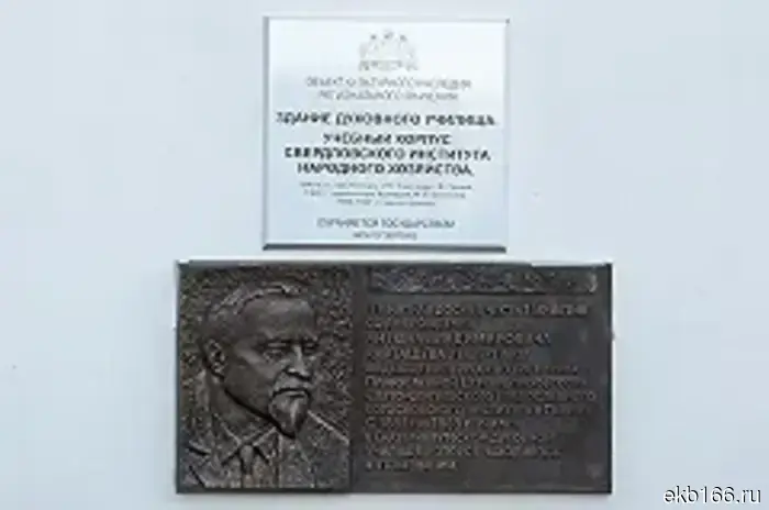 Декан факультета политологии Уральского федерального университета стал работать в Белом доме.
